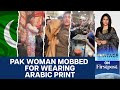 Pakistan Woman Wearing Arabic-Print Dress Accused of Blasphemy | Vantage with Palki Sharma