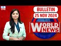 World News | ख़बरें विदेश की | US Election | Donald Trump | Lebanon | International News | #dblive