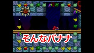 #8 【ヨッシー】MASA,カイザーのゲーム実況「ヨッシーストーリー」さいごの6ページ オバケもマグマもなんのその【END】