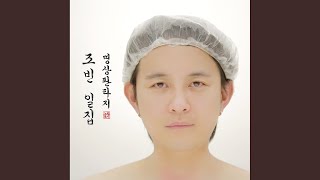 듣기만 해도 살이 빠지는 음악