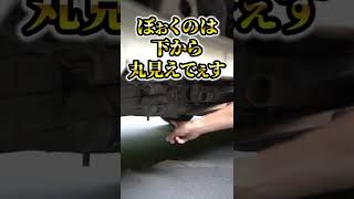 僕と同じような車は珍しい？？？？？ #shorts