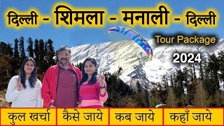 Shimla Manali Tour Package 2024. Call us @7650888765 for Shimla Manali complete tour guide.