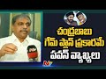 Sajjala Ramakrishna Reddy Satires on Pawan Kalyan | Face To Face | NTV