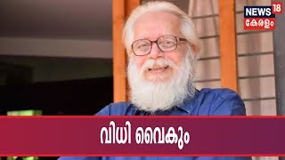 ISRO ചാരക്കേസിൽ ഇന്ന് Justice DK Jain പിന്മാറി; നടപടി BCCI ഓംബുഡ്സ്മാനായി നിയമിതനായ സാഹചര്യത്തിൽ