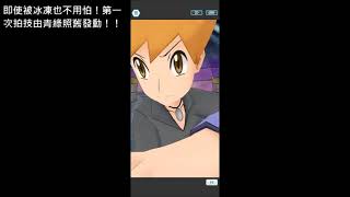 Pokemon Masters EX - 阿羅拉聯盟（庫庫伊篇）