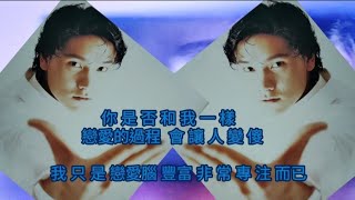 丁子峻 戀愛中的傻子 稀有MV重現 伴奏KALA（戀愛中的傻子專輯）1995年