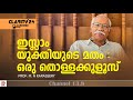 ഇസ്ലാം യുക്തിയുടെ മതം : ഒരു തൊള്ളക്കുളൂസ് | Prof M N Karassery | CLARITY'24 | esSENSE Club