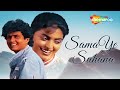 Sama Ye Suhana | Goonj (1989) | Kumar Gaurav, Juhi Chawla | Hema Sardesai | Most Viewed Songs