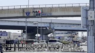 【信号機】変わった制御の信号機その2