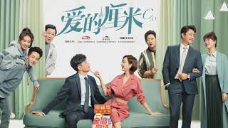 【Playlist】爱的厘米 The Centimeter of Love OST | 佟丽娅Tong Liya,  佟大为Tong Dawei || Chinese Drama 2020