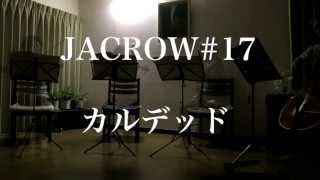 JACROW＃17 『カルデッド』トレーラー