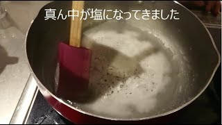 【田舎暮らし＃2】宮津湾の海水で塩作り