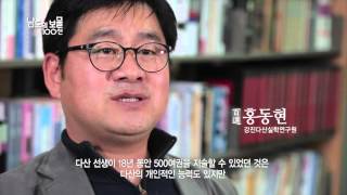 [다큐]'남도의보물100선' 54회 - 정약용