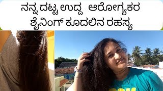 ನನ್ನ ಕೂದಲಿನ ಆರೈಕೆ | ಸೇಬು ಮತ್ತು ಶುಂಠಿಯಿಂದ ದಟ್ಟ ಉದ್ದ ಆರೋಗ್ಯಕರ ಶೈನಿಂಗ್ ಕೂದಲು | Aegte Hair Gain Serum