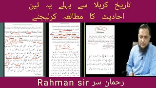 For the history of karbala please study these three Ahadees.Inamur Rahman