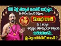 Nandhibatla Srihari Sharma : Kumba Rasi Phalalu 2024 To 2025 Telugu | Aquarius Horoscope | MQUBE