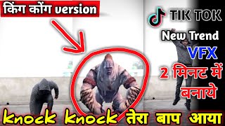 knock knock Tera Baap Aaya | Tik Tok New trend | Tiktok New vfx video tutorial in KINE master