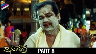 Prabhas Superhit Movie | Raghavendra Telugu Full Movie | Part 8 | Brahmanandam |  Telugu Filmnagar