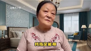 东北丈母娘埋汰闺女的婚姻，就你这婚呐，给你个拆迁队都动不了