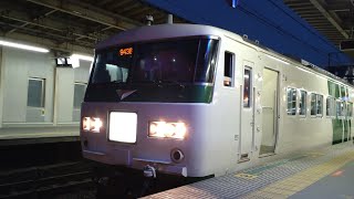 185系団臨中央総武むさしの銚子号八王子駅高尾間車窓風景  Ser. 185 THE CHUO SOBU MUSASHINO CHOSHI w.v. btw Hachioji and Takao