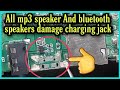 Mp3speaker charging problem |mp3speaker damage charging jack|how to repair mp3 speaker charging jake
