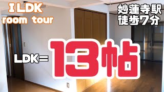 【妙蓮寺駅 徒歩7分】1LDK パールハイムA ビックサイズのLDK