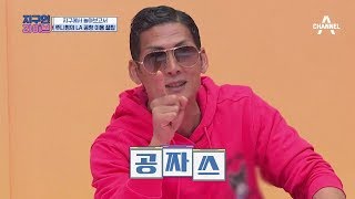 [선공개] 쭈니형의 LA공항 이용 꿀팁! 공짜쓰~ 카드 무료로 쓰기 l 채널A 지구인라이브 8회