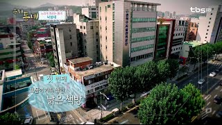 tbsTV [낙성대동] 느리게 흐르는 동네 _ (드론촬영) 우리동네