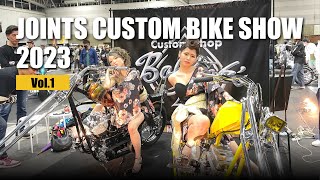 【今年はチョッパー色濃厚!?】JOINTS CUSTOM BIKE SHOW 2023に行ってきた！Vol.1　#joints