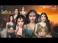 Naagin 7 | नागिन | EPISODE 03 | ColorsTV | Naagin 7 Full Episode | Naagin 7 Fanmade Promo | NaaginFX