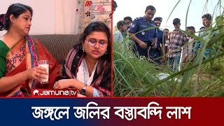 কাদের ফাঁদে পড়েছিল জলি? কেন এই নৃশংস খুন? | Faad | EP 168 | Jamuna TV