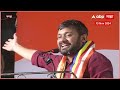 kanhaiya kumar kumar full speech एकनाथ शिंदे बेईमान गुजराती नेत्याचे चौकीदार कन्हैया कुमार uncut