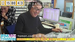 いとまん日曜映画館　2024年1月14日(日)　準備していたCDを忘れちゃった！笑 1981年の映画の話！第二弾