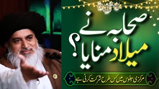 Allama Khadim Hussain Rizvi Official | Kiya Sahaba Ne MILAD Manaya | 12 Rabi ul Awal Juloos | Latest