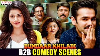 "Dumdaar Khiladi" Comedy Scenes || Ram Pothineni, Anupama Parameswaran || Aditya Movies