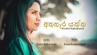 Athahera Yanna (අතහැර යන්න) | Anushka Madhubhashini | Official Music Video 2019