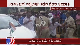 Minister Madhuswamy Visits Spot As Private Bus Topples In Koratagere, Tumkur; Death Toll Reaches 7