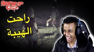 طقطقة على جيسون🤣|Friday The 13th