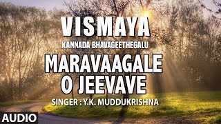 Maravaagale O Jeevave Song | Vismaya | Y.K.Muddukrishna | Kannada Folk