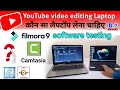 video editing ke liye kaun sa laptop lena chahiye | best video editing laptop under 30000 | 2022