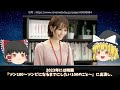 市川由衣の苦労と生い立ちを幼少期から現在までまとめてみた【ゆっくり解説】戸次重幸、結婚、子育て、濡れ場など