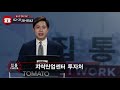 부동산토마토tv 알토마토 rtomato 07 10 수 부동산네트워크