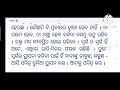 ଜାନୁଆରୀ 16 2025 ଆଜି ଓଡିଆ ମୁର୍ଲି