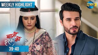 BAAZI ISHQ KI | Weekly Highlight 39-40 | Waadon Ka Safar | Dangal 2 #mehek