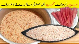 Gajrela Recipe | Simple \u0026 Delicious Gajrela Recipe | Gajar Ka Halwa | Gajrela Banane Ka Tarika