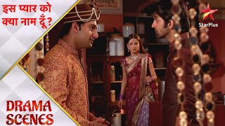 इस प्यार को क्या नाम दूँ? | Arnav ne kiya kamaal! - Part 2