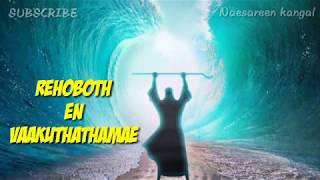 Rehoboth - neer nallavar by benny  joshua || tamil christian whatsapp staus song #2020 latest song