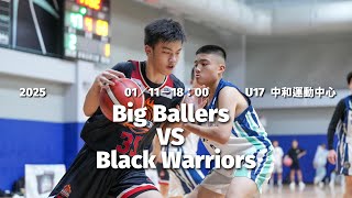 【TOP LEAGUE GAME】2025 09-01｜0111｜1800｜中和運動中心｜新店U17｜G37｜ Big Ballers vs  Black Warriors