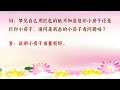 【梦见用红色纸打印复印小房子】卢台长开示解答来信疑惑（九十九） 观世音菩萨心灵法门