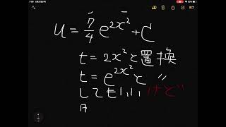 1階線形常微分方程式の解法(定数変化法)